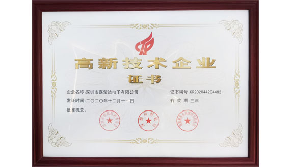 国高证书-1.jpg